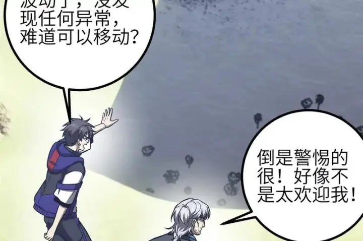 漫画《全球高武》348 都在棋中第84张图