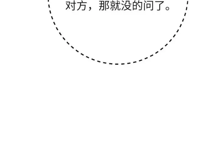 漫画《全球高武》348 都在棋中第96张图