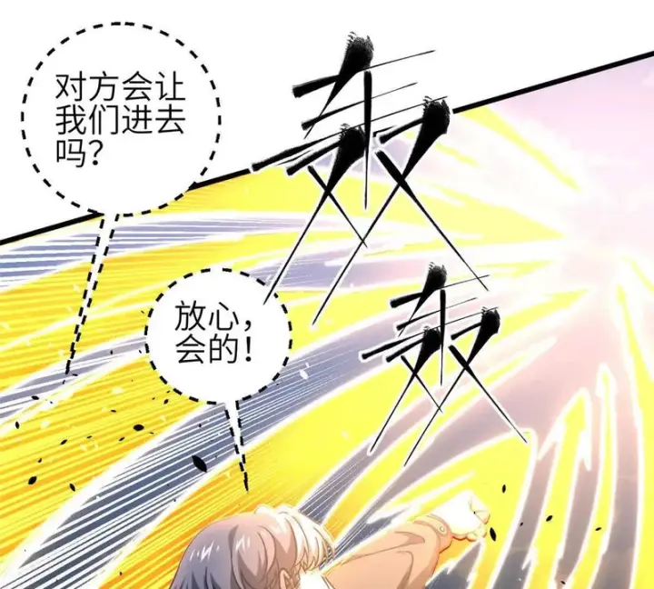 漫画《全球高武》348 都在棋中第97张图