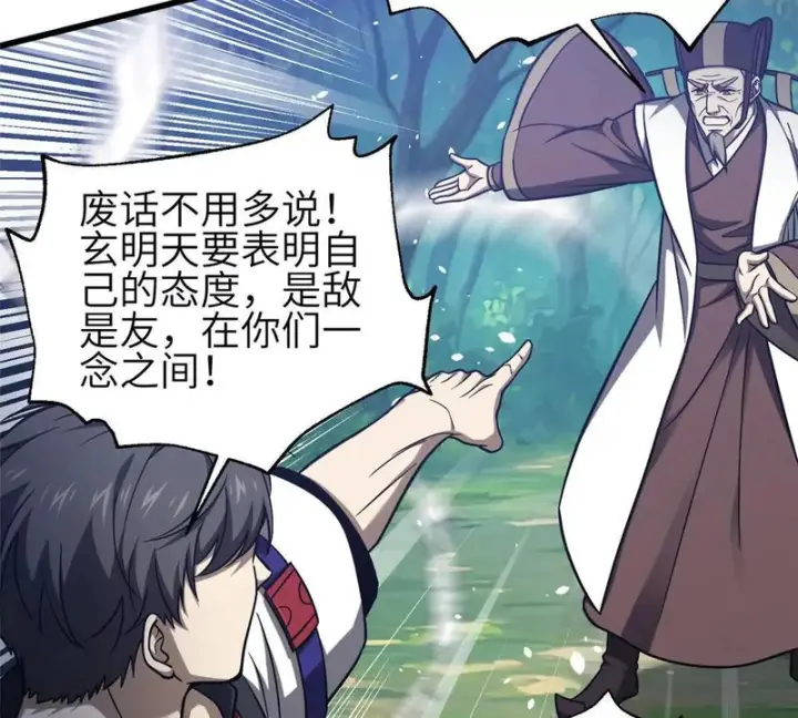 漫画《全球高武》349 这个武者好嚣张第107张图