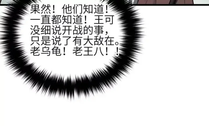 漫画《全球高武》349 这个武者好嚣张第118张图