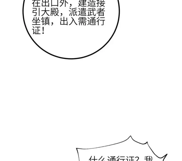 漫画《全球高武》第350话 大计划第10张图