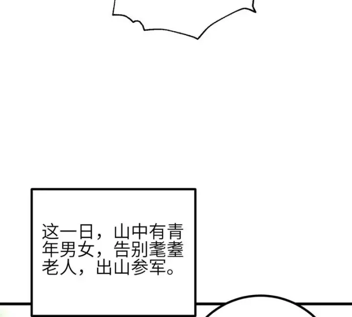 漫画《全球高武》第350话 大计划第117张图