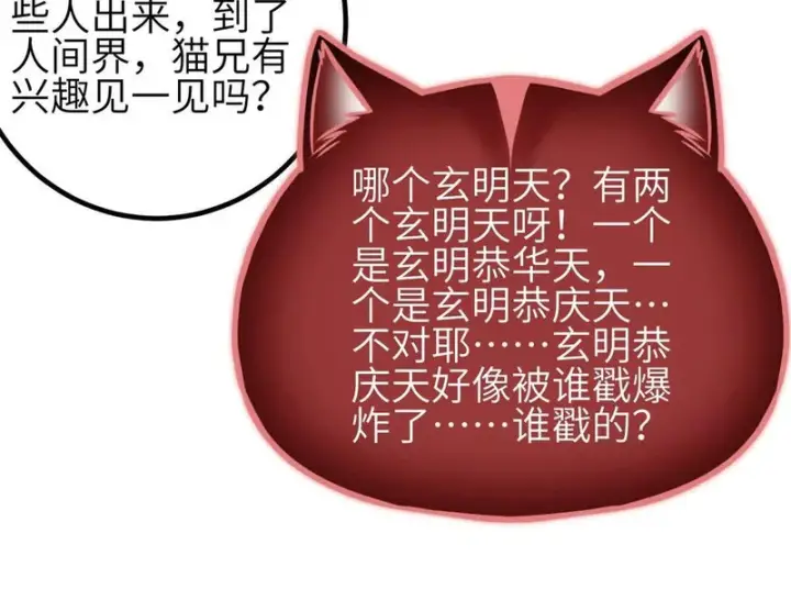 漫画《全球高武》第350话 大计划第122张图