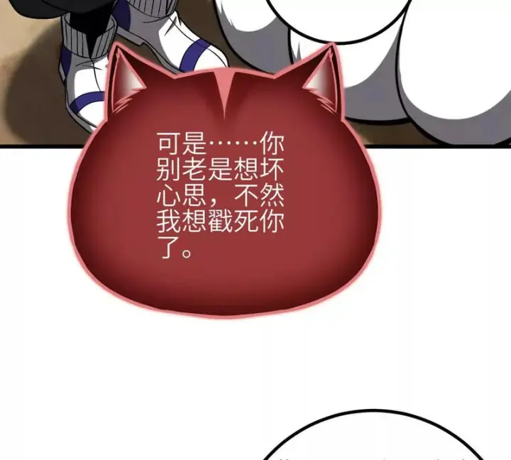 漫画《全球高武》第350话 大计划第129张图