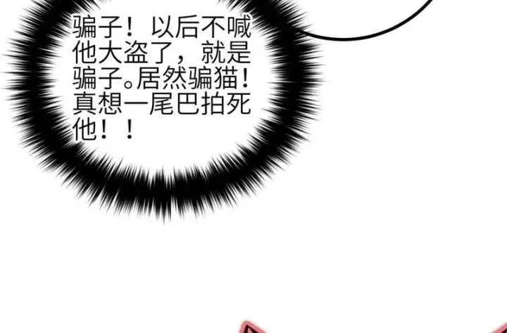 漫画《全球高武》第350话 大计划第132张图
