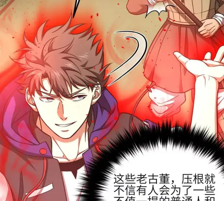 漫画《全球高武》第350话 大计划第15张图