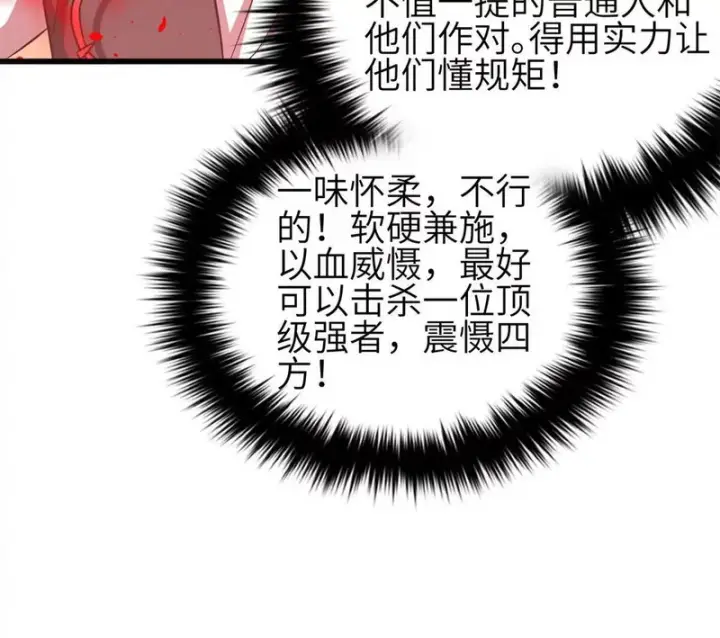 漫画《全球高武》第350话 大计划第16张图