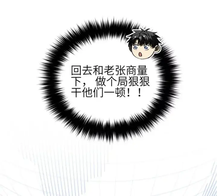 漫画《全球高武》第350话 大计划第17张图