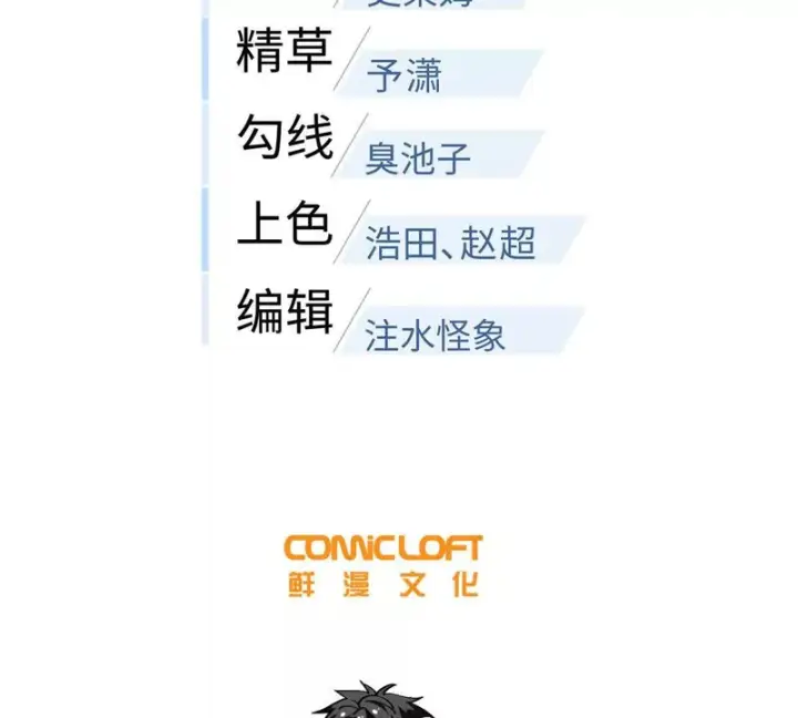 漫画《全球高武》第350话 大计划第19张图