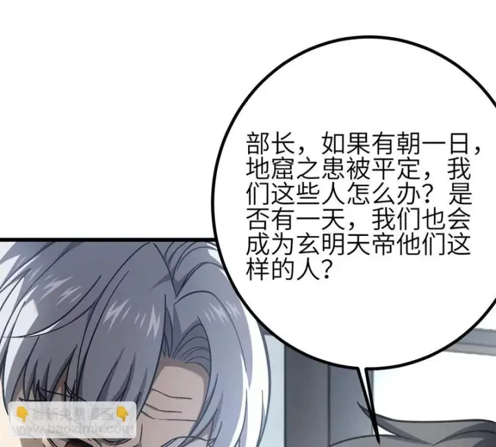 漫画《全球高武》第350话 大计划第33张图