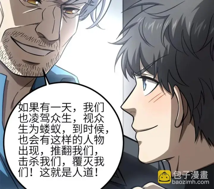 漫画《全球高武》第350话 大计划第34张图