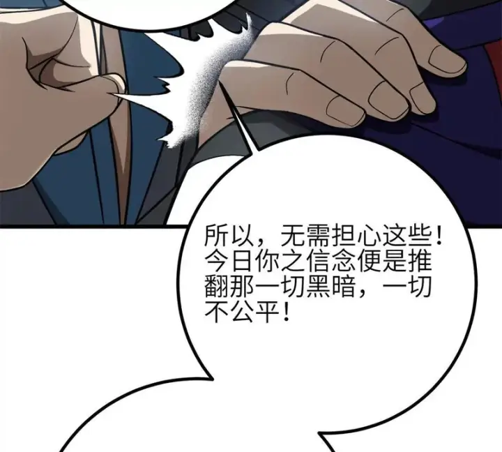 漫画《全球高武》第350话 大计划第35张图