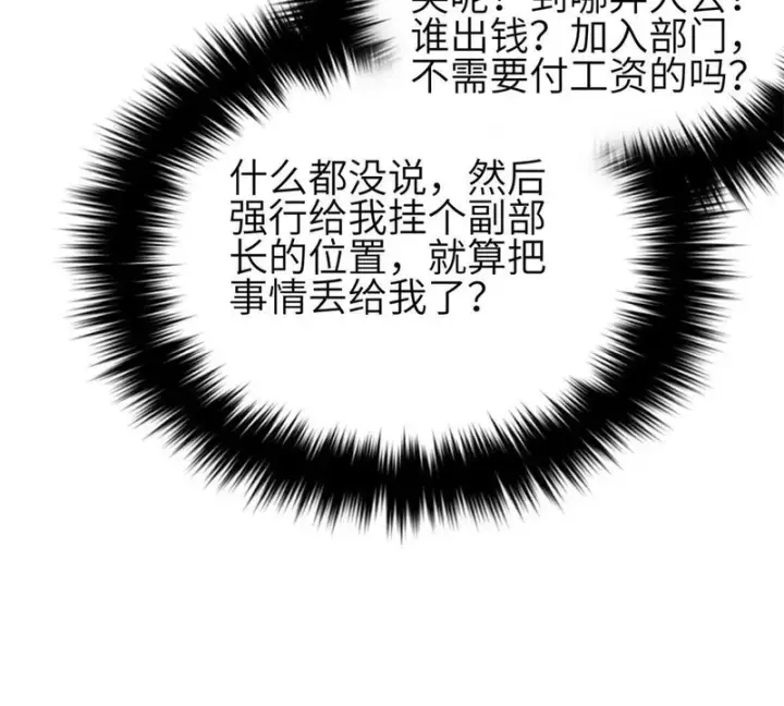 漫画《全球高武》第350话 大计划第51张图