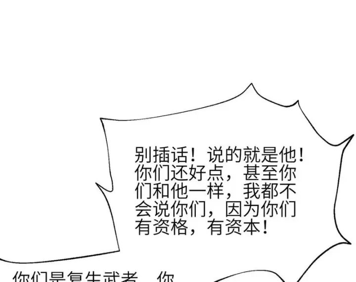 漫画《全球高武》第350话 大计划第62张图