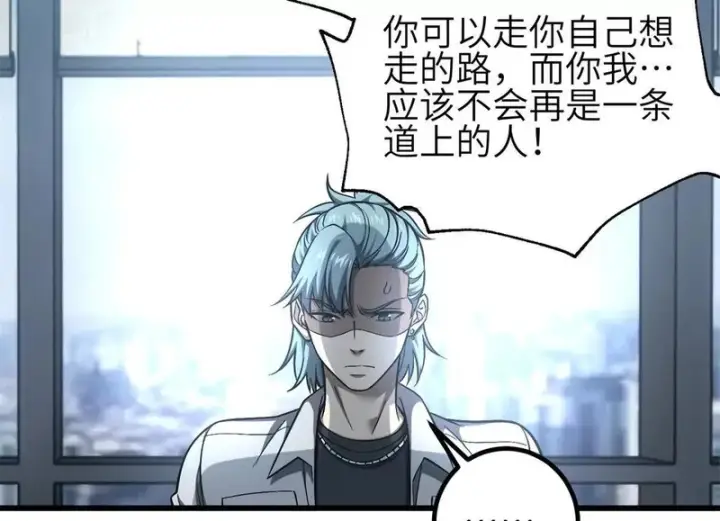 漫画《全球高武》第350话 大计划第66张图