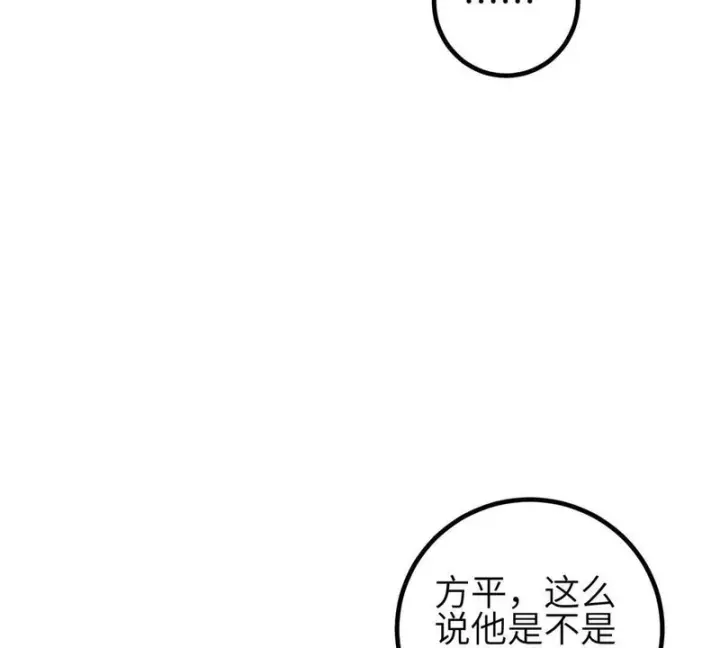 漫画《全球高武》第350话 大计划第67张图