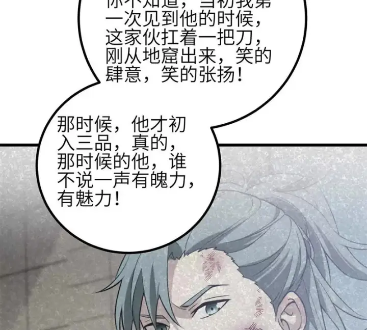 漫画《全球高武》第350话 大计划第71张图