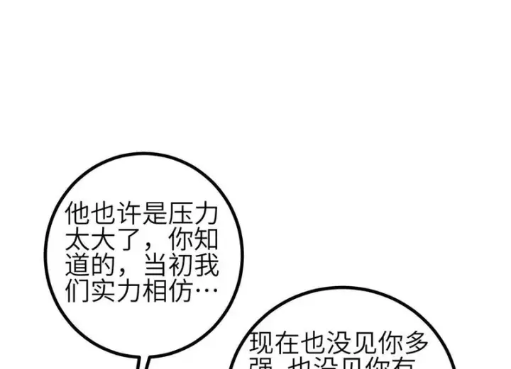 漫画《全球高武》第350话 大计划第74张图