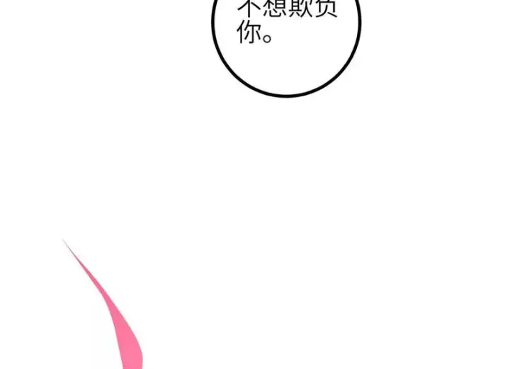 漫画《全球高武》第350话 大计划第76张图