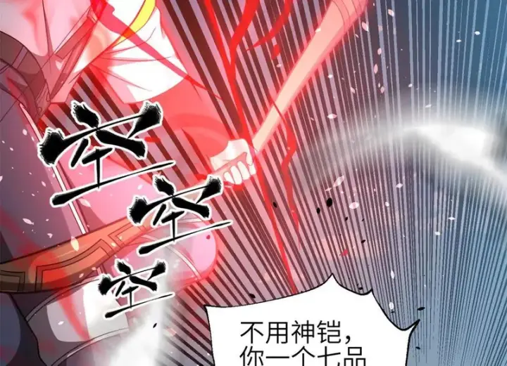 漫画《全球高武》第350话 大计划第78张图