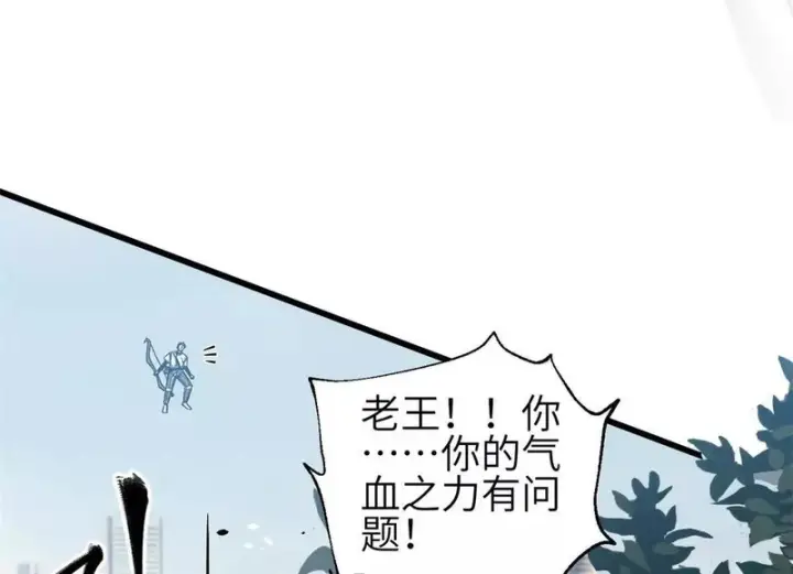 漫画《全球高武》第350话 大计划第84张图