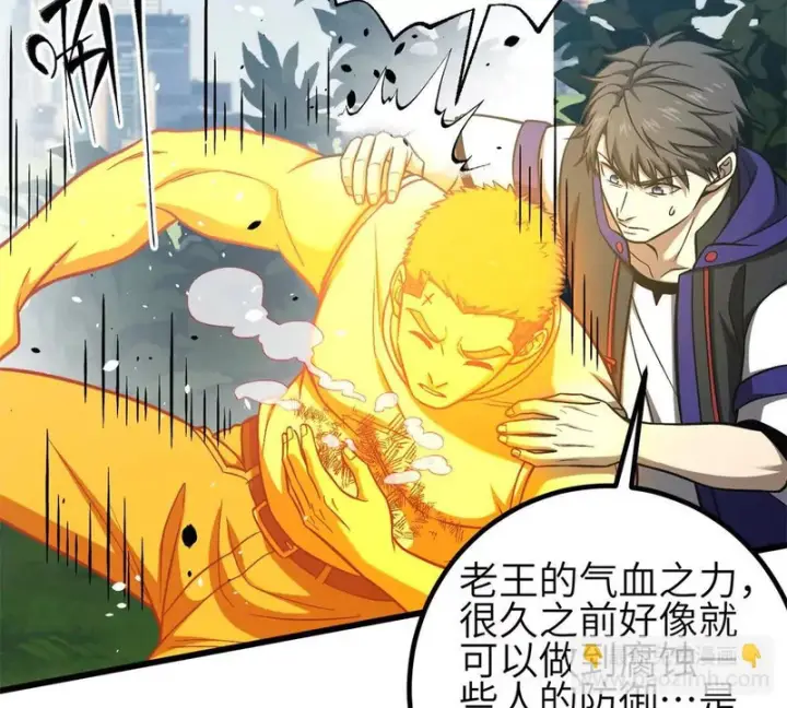 漫画《全球高武》第350话 大计划第85张图