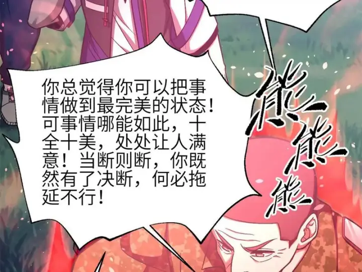 漫画《全球高武》351 方平，你还嫩了点第123张图