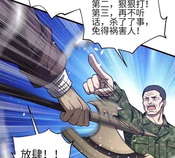 漫画《全球高武》351 方平，你还嫩了点第126张图