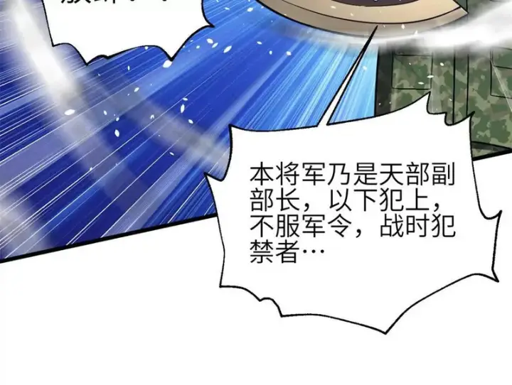 漫画《全球高武》351 方平，你还嫩了点第127张图