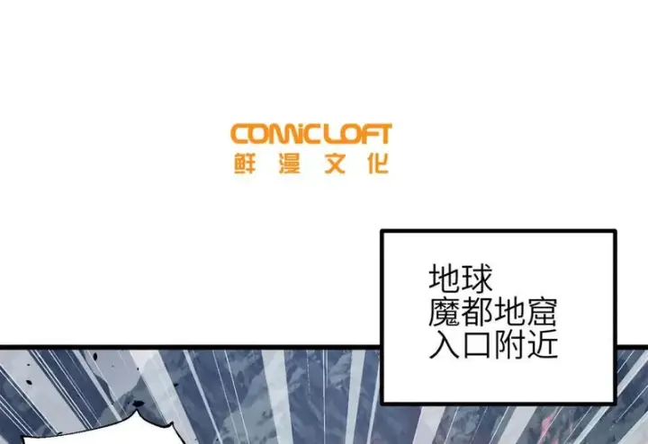 漫画《全球高武》351 方平，你还嫩了点第16张图