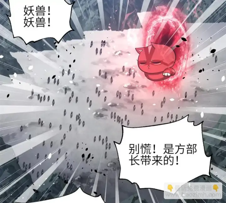 漫画《全球高武》351 方平，你还嫩了点第17张图