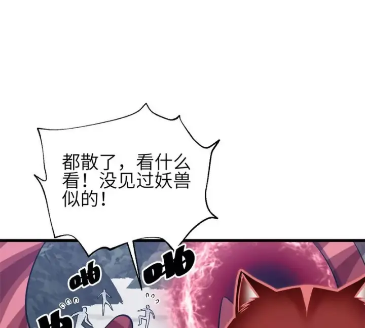 漫画《全球高武》351 方平，你还嫩了点第19张图