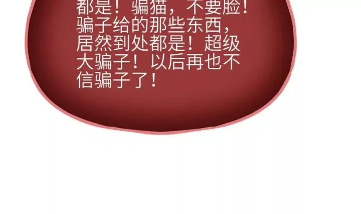 漫画《全球高武》351 方平，你还嫩了点第22张图