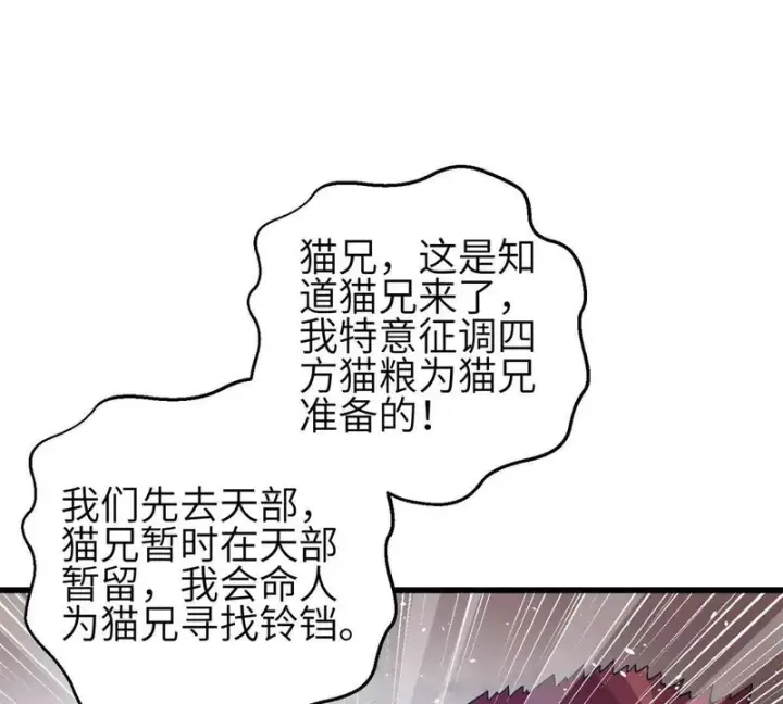 漫画《全球高武》351 方平，你还嫩了点第23张图