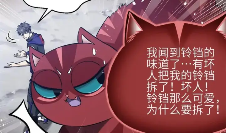漫画《全球高武》351 方平，你还嫩了点第24张图