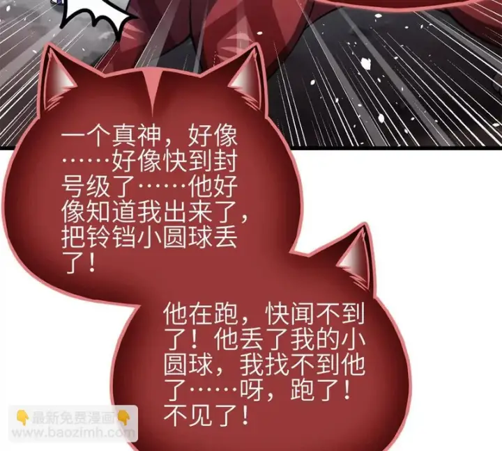 漫画《全球高武》351 方平，你还嫩了点第25张图