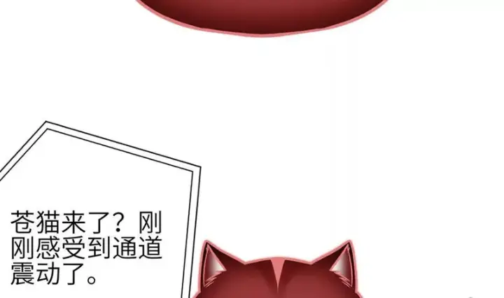 漫画《全球高武》351 方平，你还嫩了点第26张图