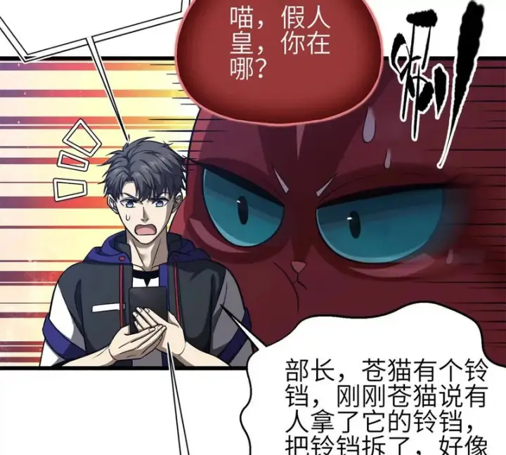 漫画《全球高武》351 方平，你还嫩了点第27张图