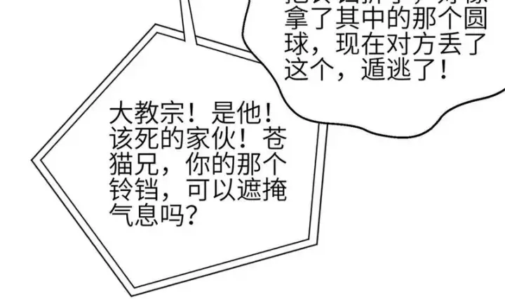 漫画《全球高武》351 方平，你还嫩了点第28张图