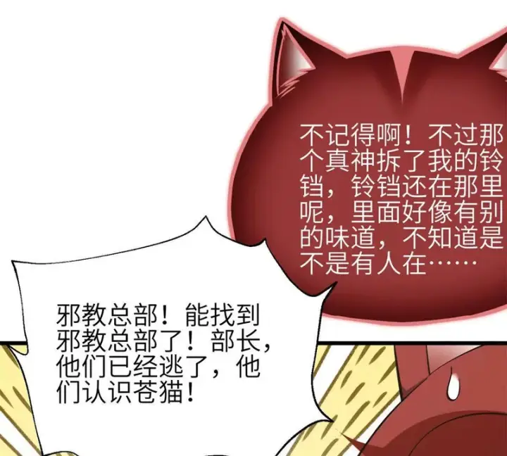 漫画《全球高武》351 方平，你还嫩了点第29张图