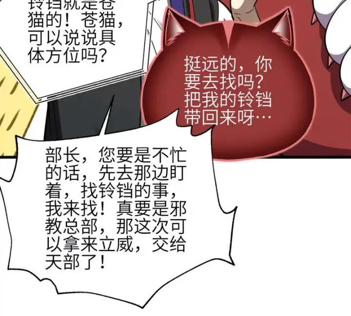 漫画《全球高武》351 方平，你还嫩了点第31张图