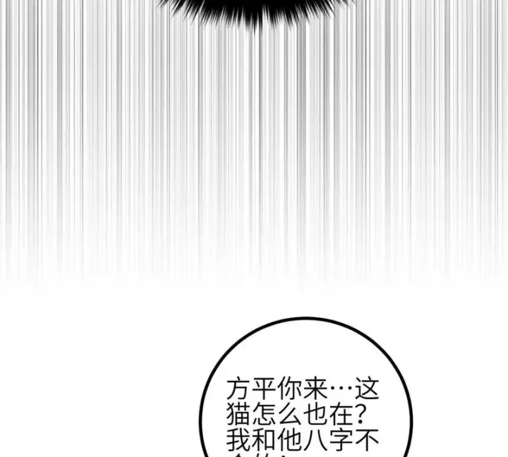 漫画《全球高武》351 方平，你还嫩了点第33张图