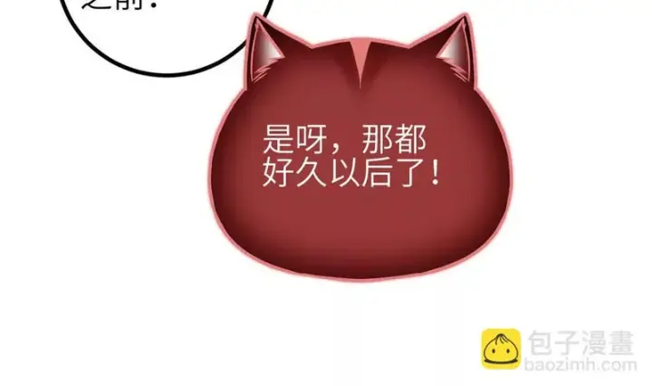 漫画《全球高武》351 方平，你还嫩了点第36张图