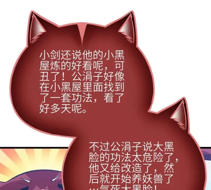 漫画《全球高武》351 方平，你还嫩了点第37张图