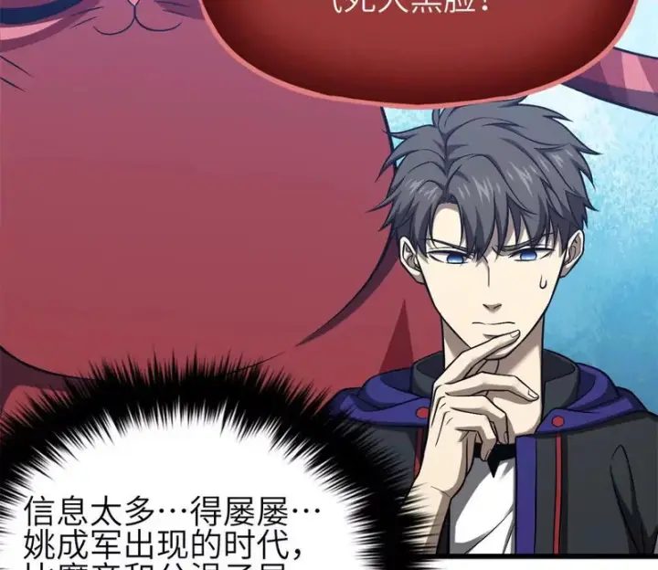 漫画《全球高武》351 方平，你还嫩了点第38张图