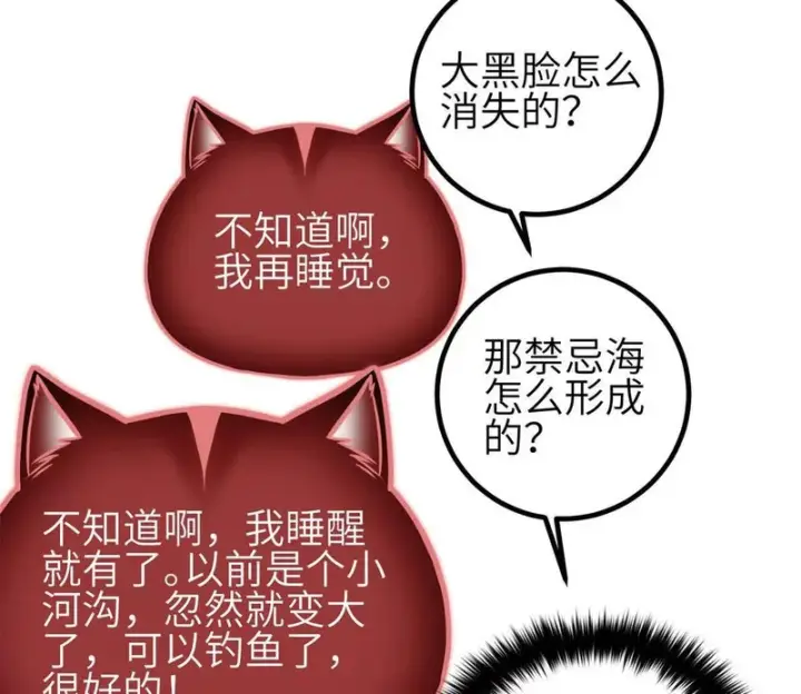 漫画《全球高武》351 方平，你还嫩了点第40张图