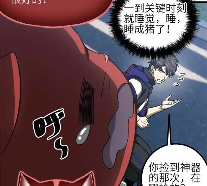 漫画《全球高武》351 方平，你还嫩了点第41张图