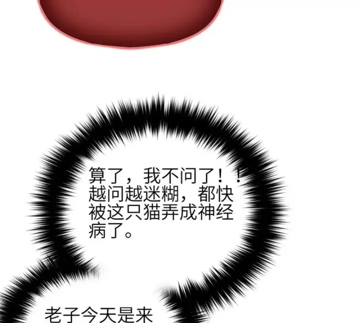 漫画《全球高武》351 方平，你还嫩了点第43张图
