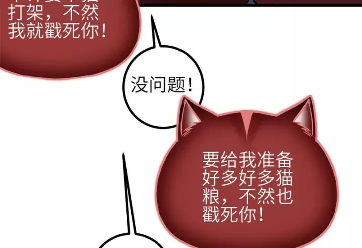漫画《全球高武》351 方平，你还嫩了点第6张图